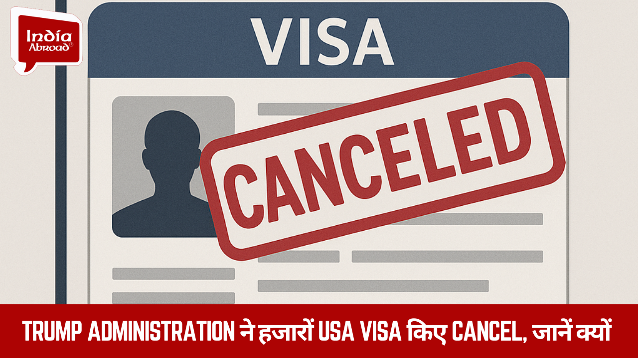 Trump Administration ने हजारों USA Visa किए Cancel, जानें क्यों 